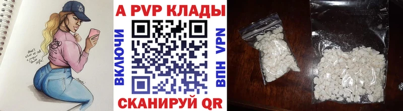 A-PVP крисы CK  Енисейск 
