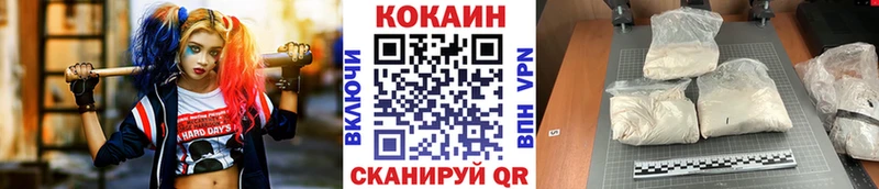 Кокаин VHQ Енисейск