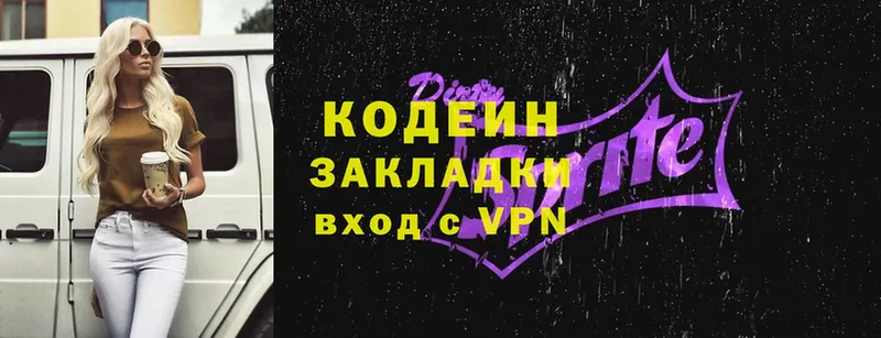 купить наркотик  Енисейск  Кодеин Purple Drank 