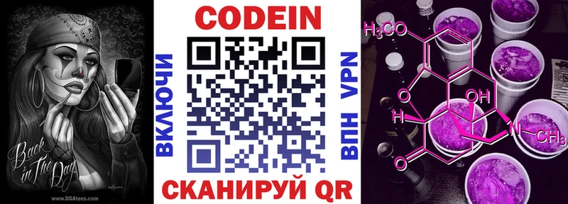 Кодеиновый сироп Lean напиток Lean (лин)  наркотики  Енисейск 