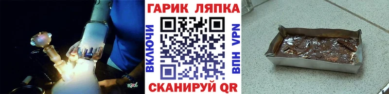 ГАШ гарик Енисейск