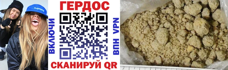 купить  цена  Енисейск  ГЕРОИН хмурый 
