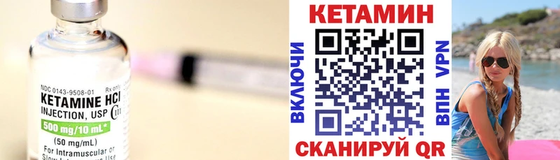 Кетамин VHQ Енисейск