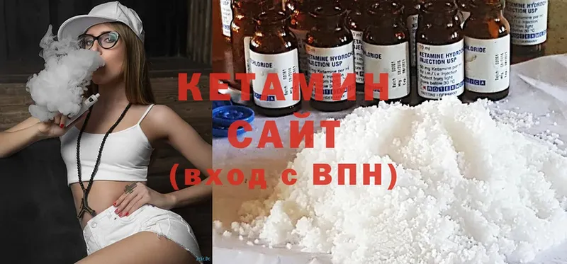 Кетамин ketamine  Енисейск 